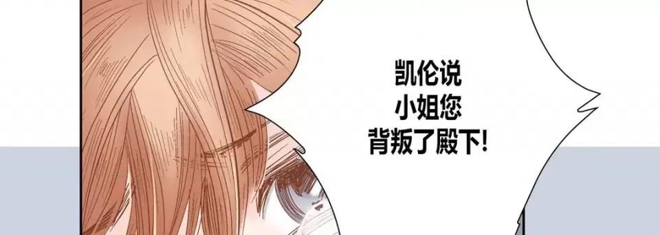 100%的她 100%的她-第 62 话 第146页