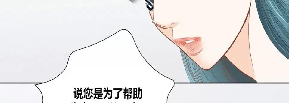 100%的她 100%的她-第 62 话 第151页