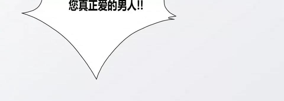 100%的她 100%的她-第 62 话 第152页
