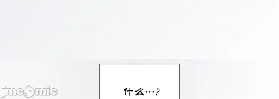 100%的她 100%的她-第 62 话 第155页