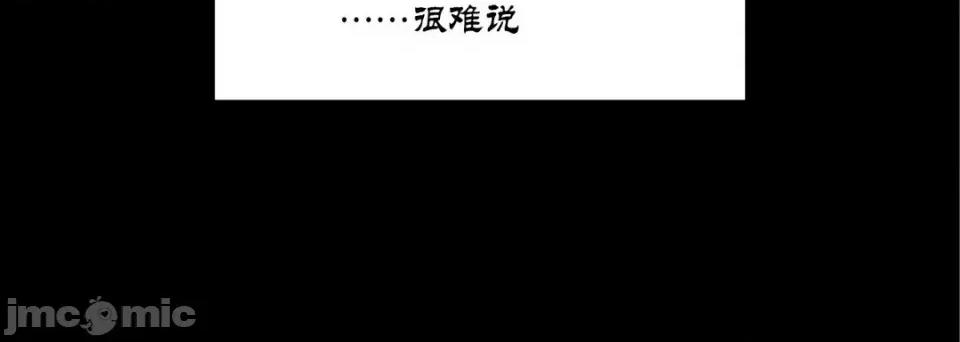 100%的她 100%的她-第 63 话 第40页