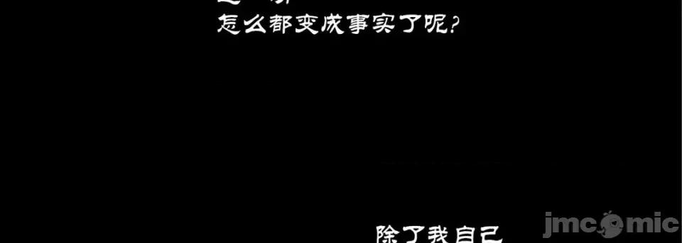 100%的她 100%的她-第 63 话 第75页