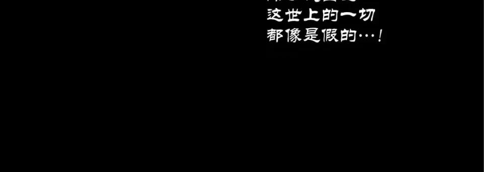 100%的她 100%的她-第 63 话 第76页