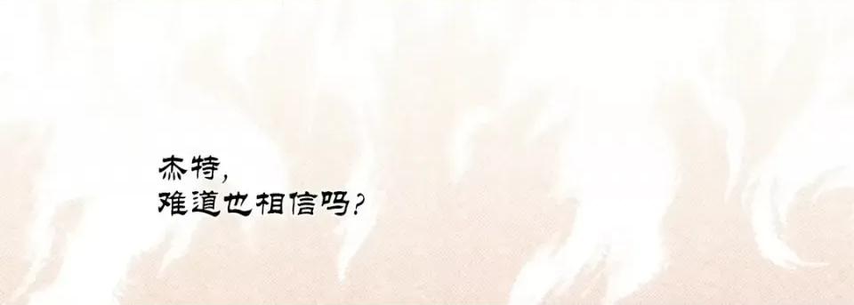 100%的她 100%的她-第 63 话 第86页