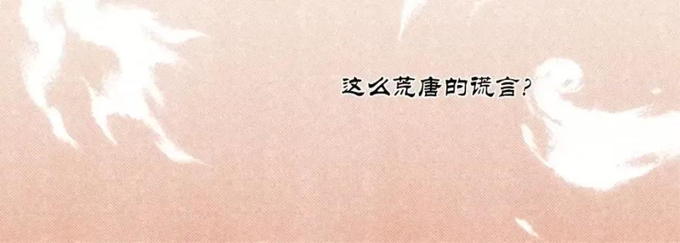 100%的她 100%的她-第 63 话 第87页