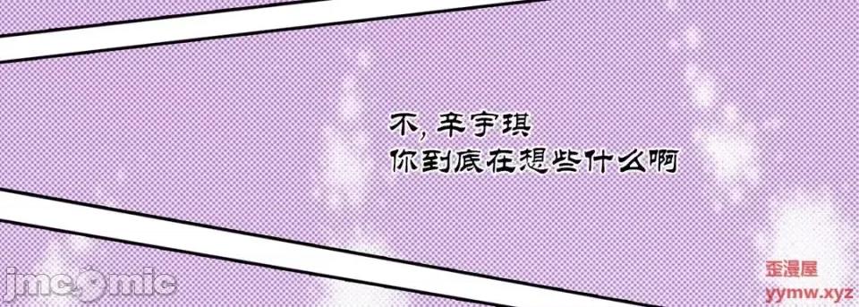 100%的她 100%的她-第 63 话 第90页