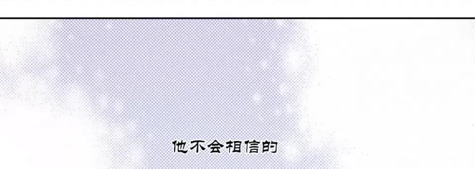 100%的她 100%的她-第 63 话 第93页