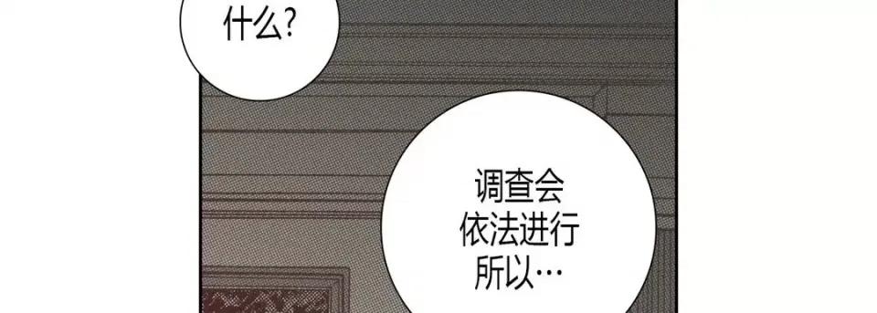 100%的她 100%的她-第 63 话 第102页