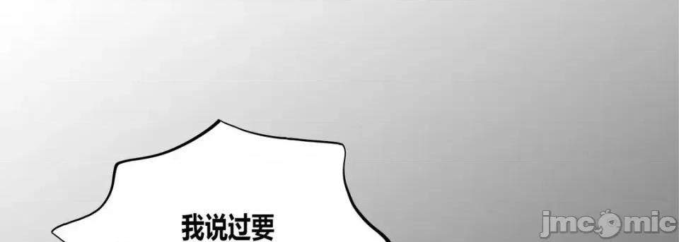 100%的她 100%的她-第 63 话 第105页