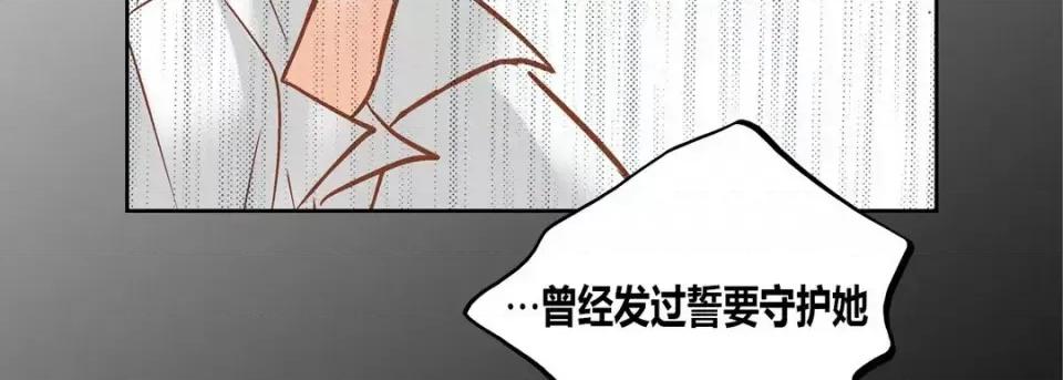 100%的她 100%的她-第 63 话 第107页
