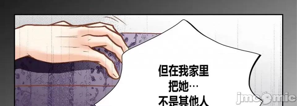 100%的她 100%的她-第 63 话 第110页