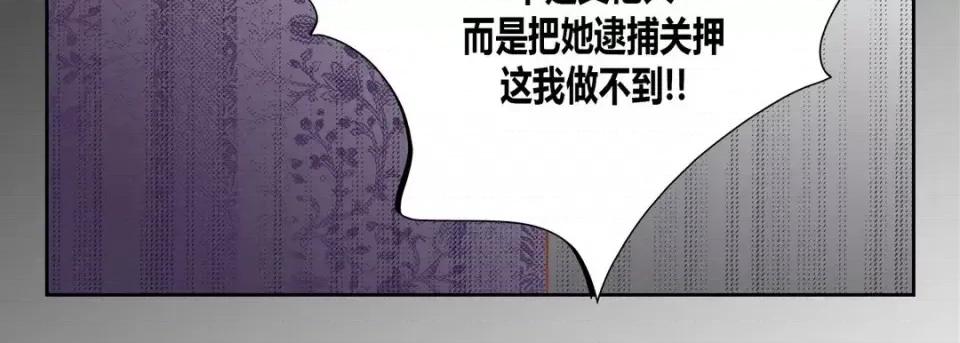 100%的她 100%的她-第 63 话 第111页
