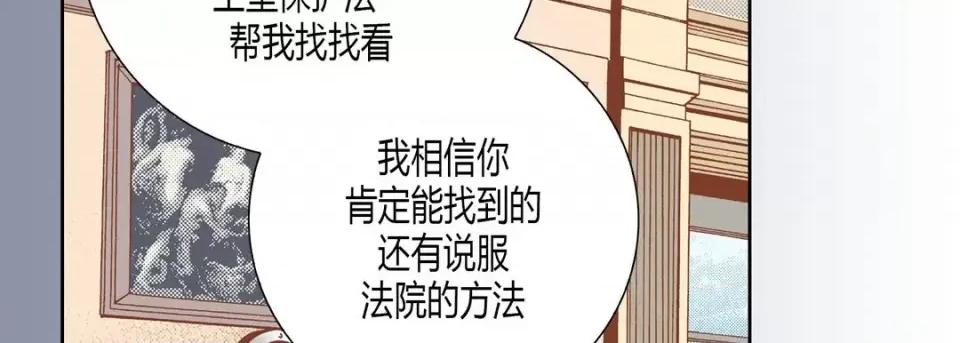 100%的她 100%的她-第 63 话 第118页