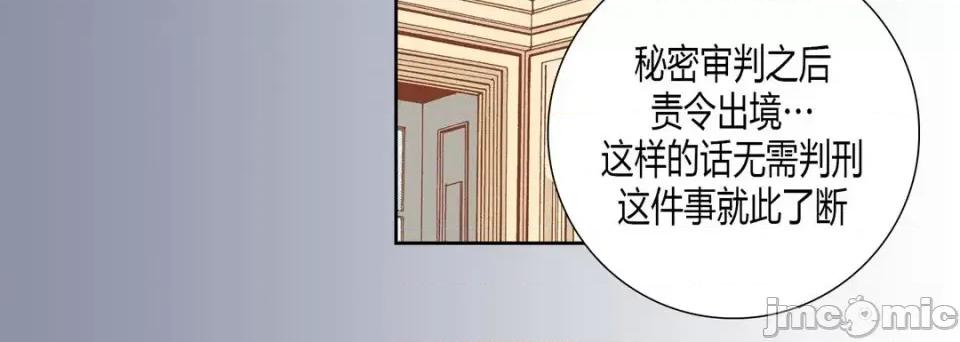100%的她 100%的她-第 63 话 第120页