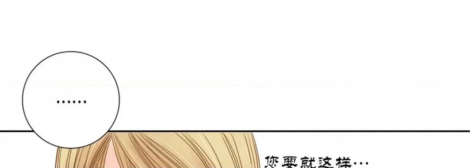 100%的她 100%的她-第 63 话 第121页