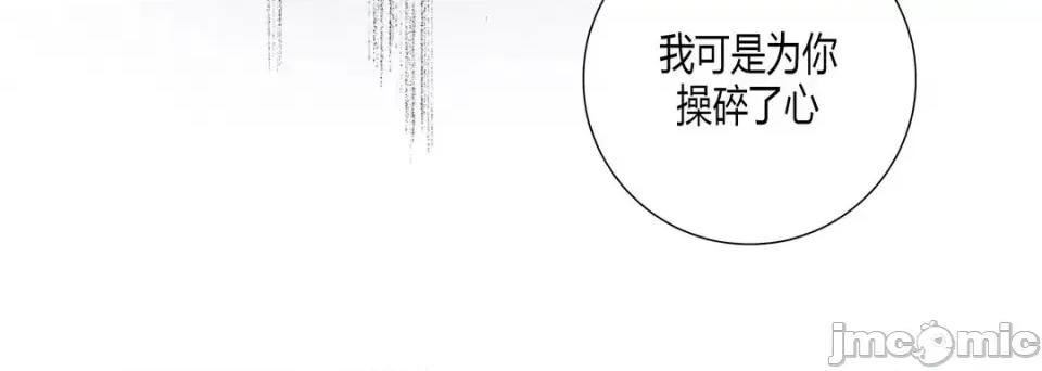100%的她 100%的她-第 63 话 第160页