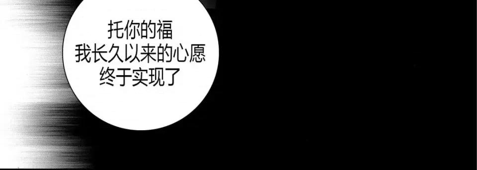 100%的她 100%的她-第 63 话 第184页