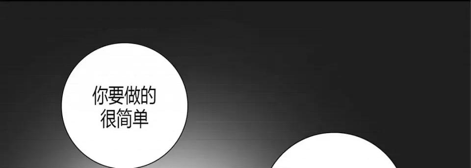 100%的她 100%的她-第 64 话 第41页