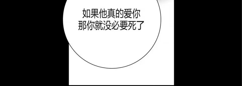 100%的她 100%的她-第 64 话 第76页