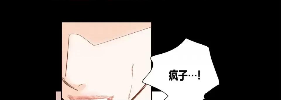 100%的她 100%的她-第 64 话 第77页