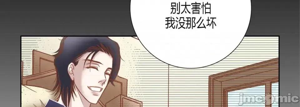 100%的她 100%的她-第 64 话 第90页