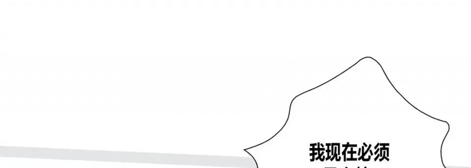 100%的她 100%的她-第 64 话 第137页