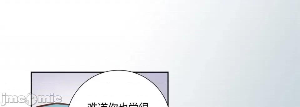 100%的她 100%的她-第 64 话 第145页