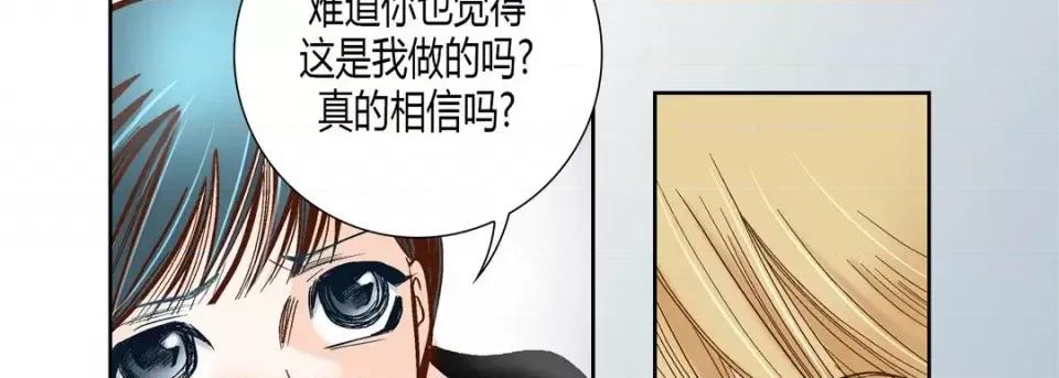 100%的她 100%的她-第 64 话 第146页