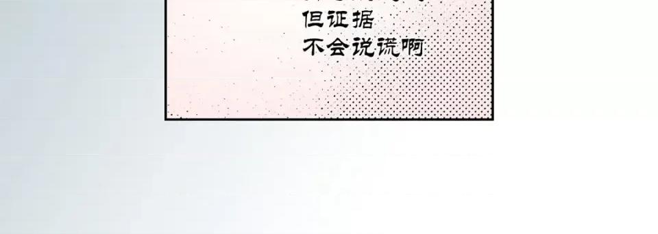 100%的她 100%的她-第 64 话 第152页