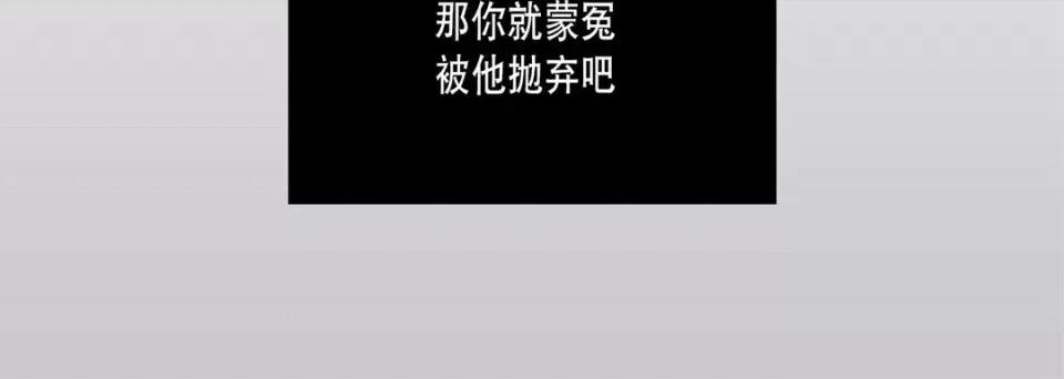 100%的她 100%的她-第 64 话 第184页