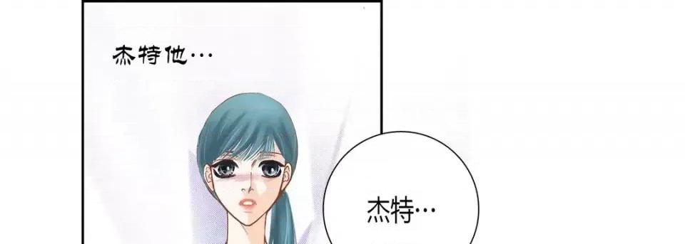 100%的她 100%的她-第 64 话 第193页