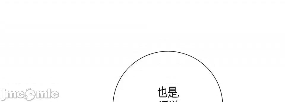 100%的她 100%的她-第 65 话 第45页