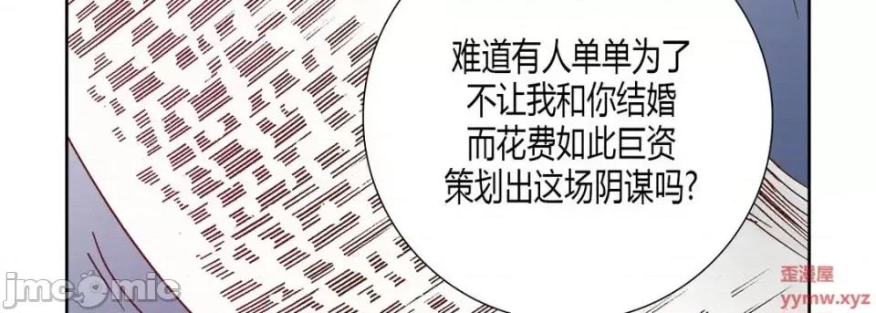 100%的她 100%的她-第 65 话 第55页