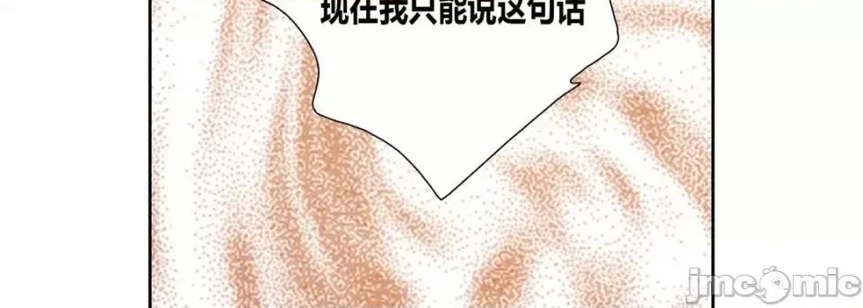 100%的她 100%的她-第 65 话 第75页