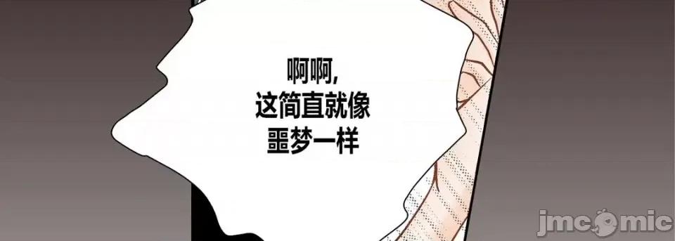 100%的她 100%的她-第 65 话 第90页