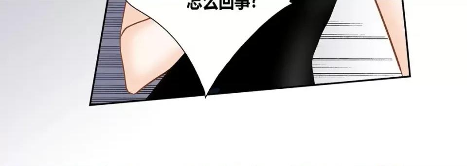 100%的她 100%的她-第 65 话 第96页