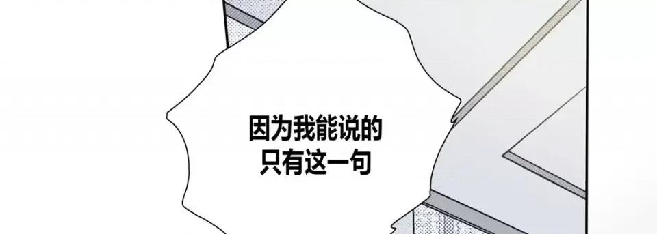 100%的她 100%的她-第 65 话 第99页