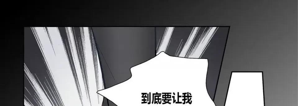 100%的她 100%的她-第 65 话 第121页