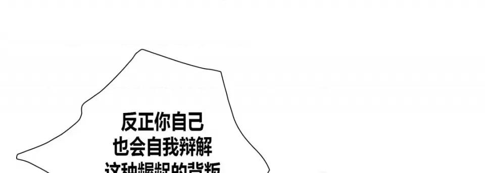 100%的她 100%的她-第 65 话 第129页