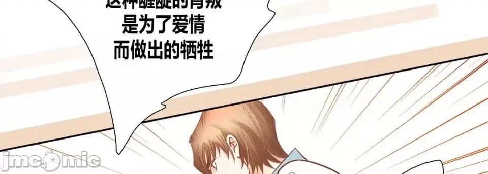 100%的她 100%的她-第 65 话 第130页