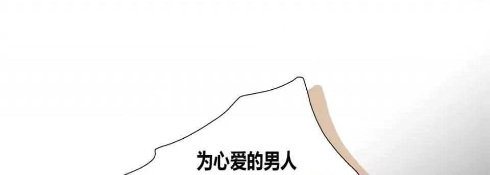 100%的她 100%的她-第 65 话 第133页