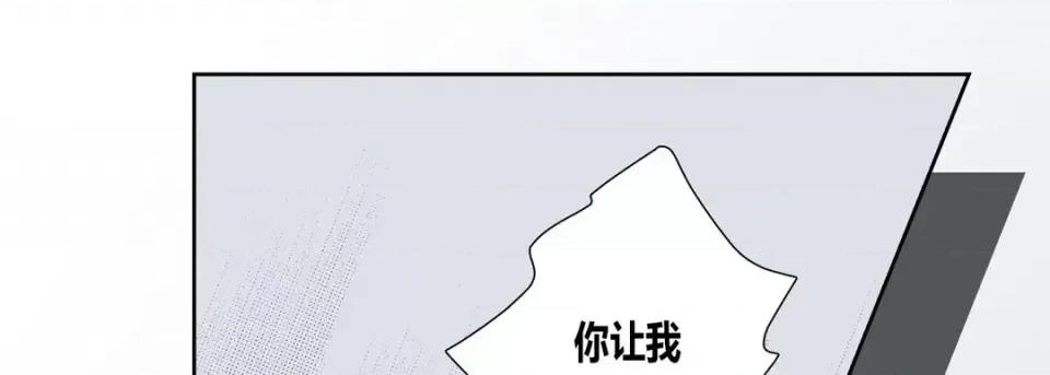 100%的她 100%的她-第 65 话 第141页