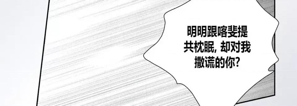 100%的她 100%的她-第 65 话 第147页