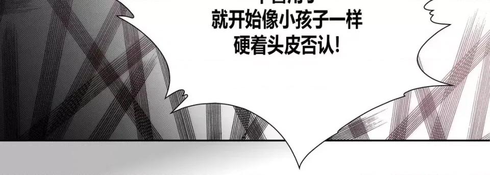 100%的她 100%的她-第 65 话 第159页