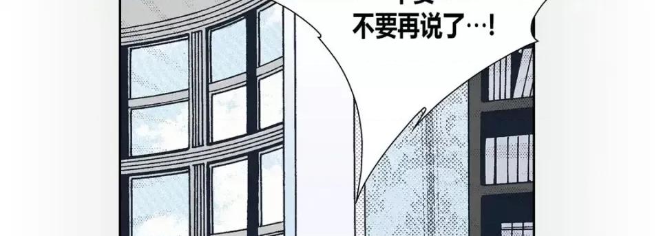 100%的她 100%的她-第 65 话 第183页