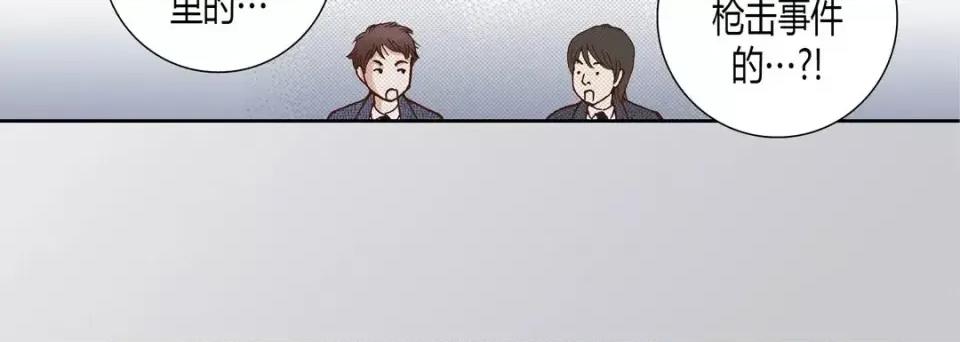 100%的她 100%的她-第 67 话 第136页