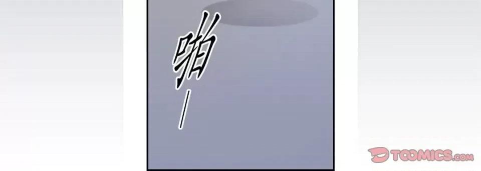 100%的她 100%的她-第 68 话 第76页