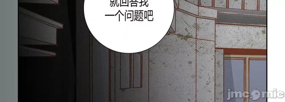 100%的她 100%的她-第 68 话 第90页