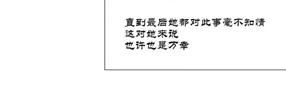 100%的她 100%的她-第 68 话 第132页