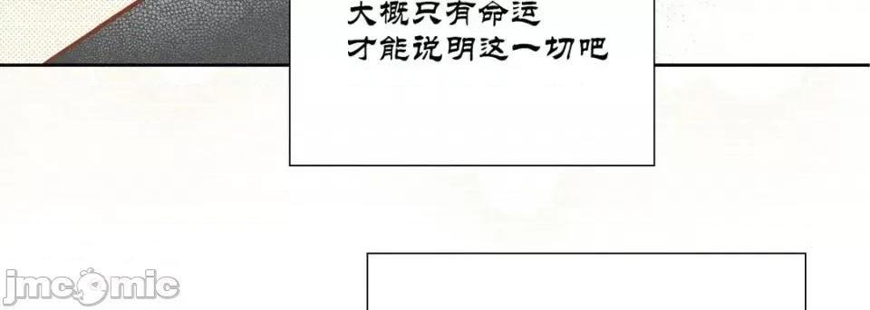 100%的她 100%的她-第 68 话 第155页